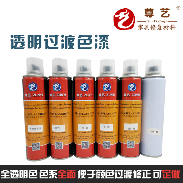 家具維修材料透明過渡色漆01.jpg